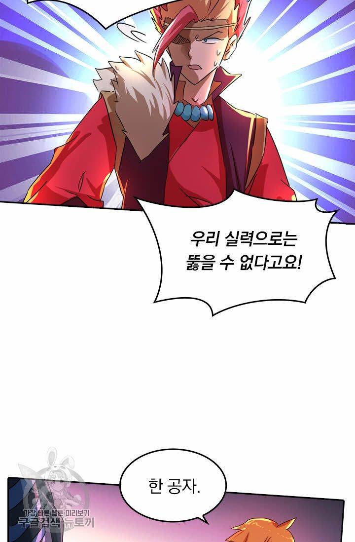 영검존 269화 3