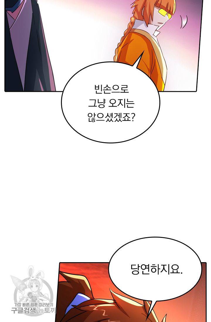 영검존 269화 4