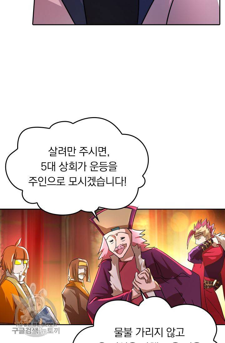 영검존 269화 6