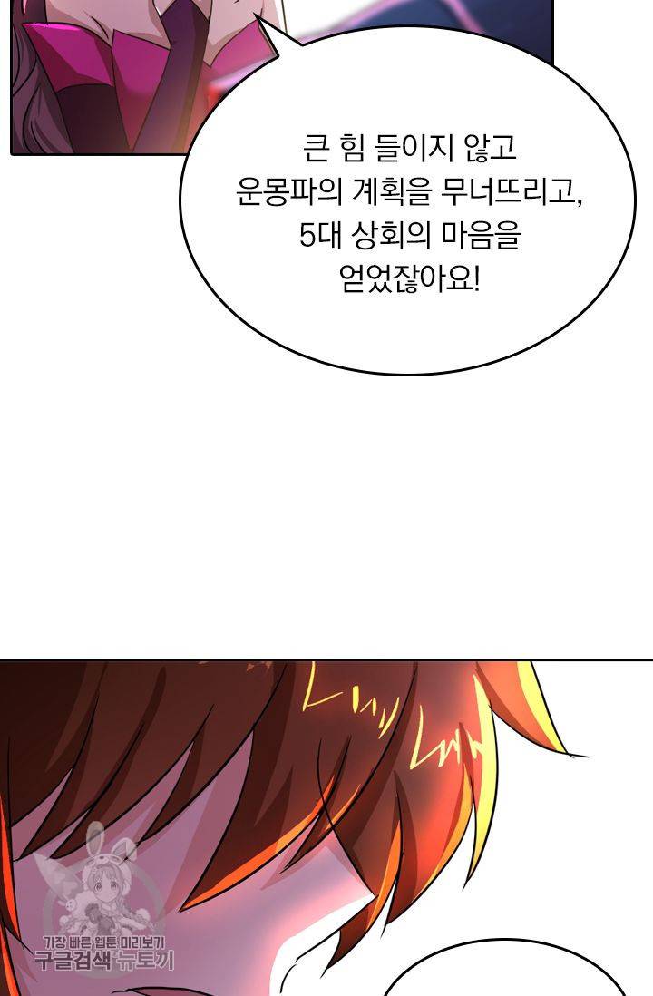 영검존 269화 8