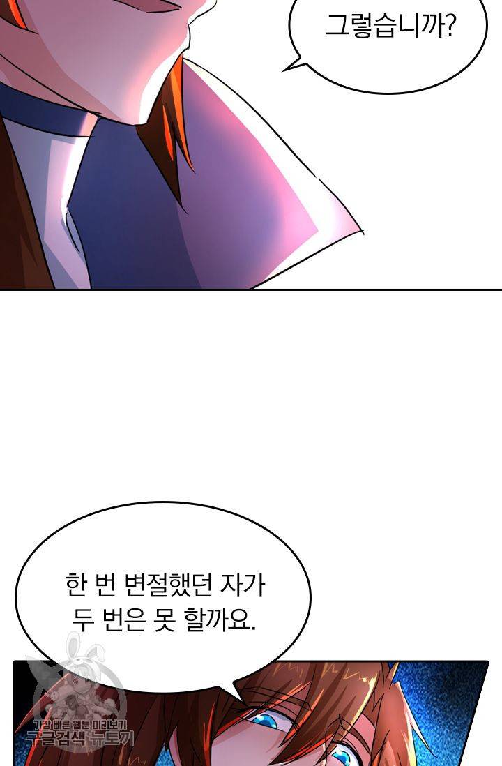 영검존 269화 9