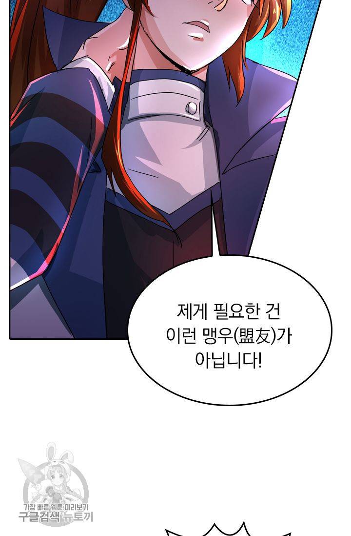 영검존 269화 10