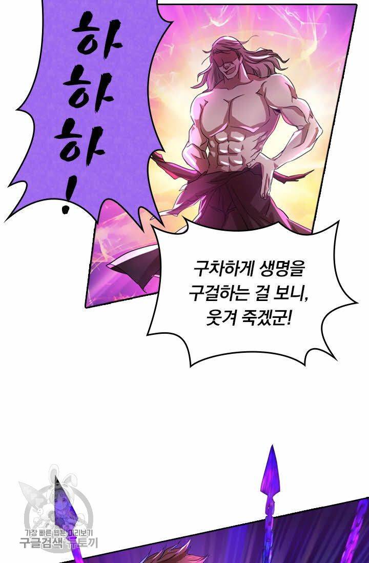 영검존 269화 12