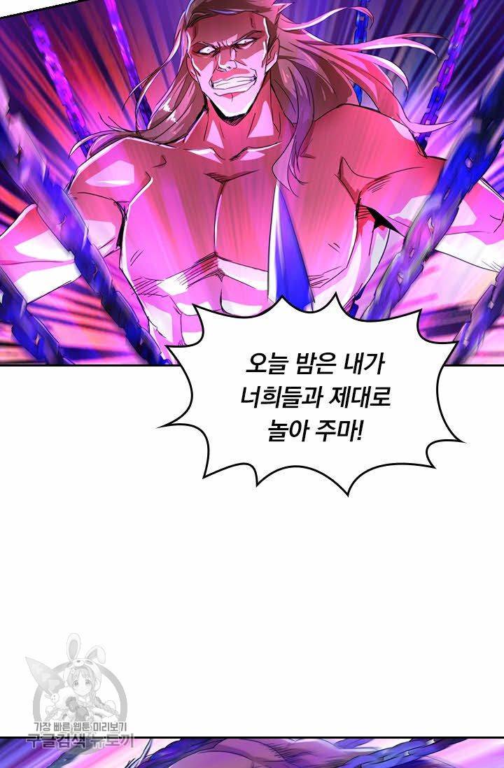영검존 269화 13