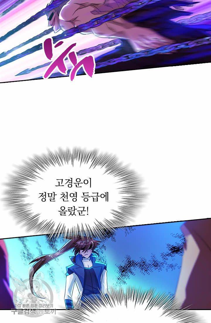 영검존 269화 14