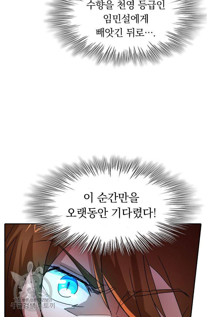 영검존 269화 15
