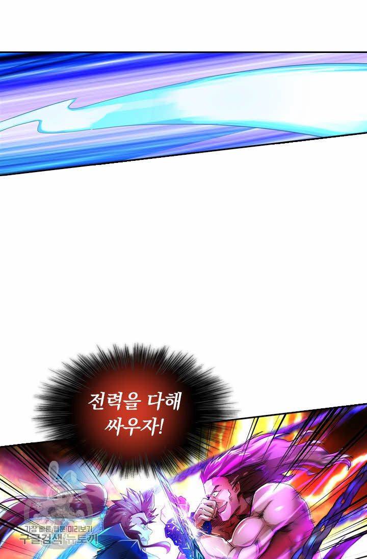 영검존 269화 18