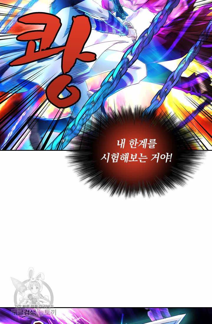 영검존 269화 19