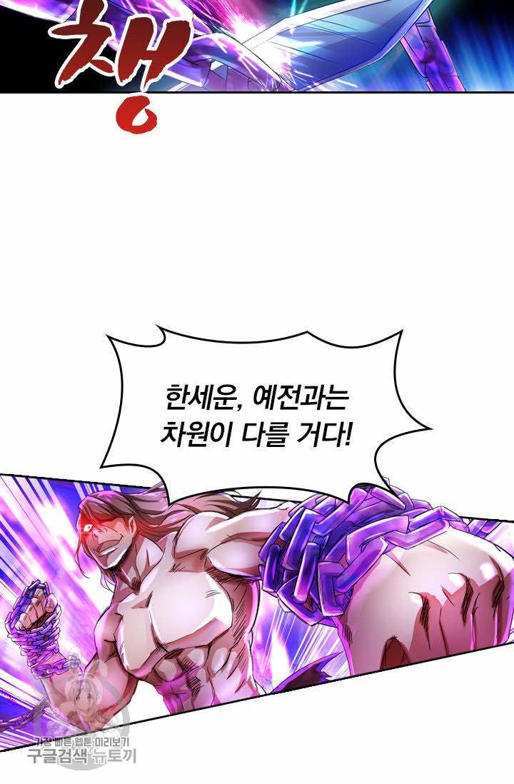 영검존 269화 20
