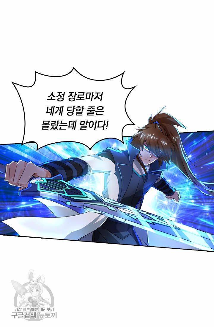 영검존 269화 21