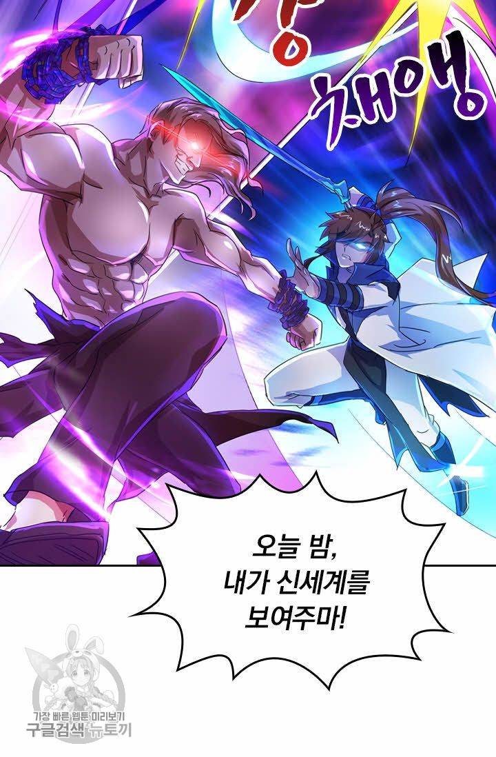 영검존 269화 23