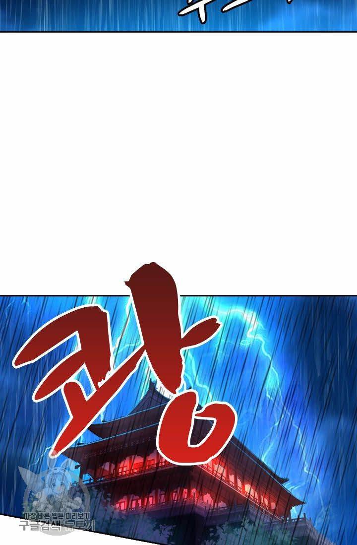 영검존 269화 26