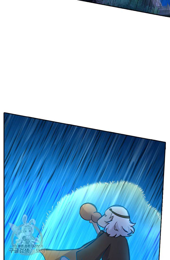 영검존 269화 27