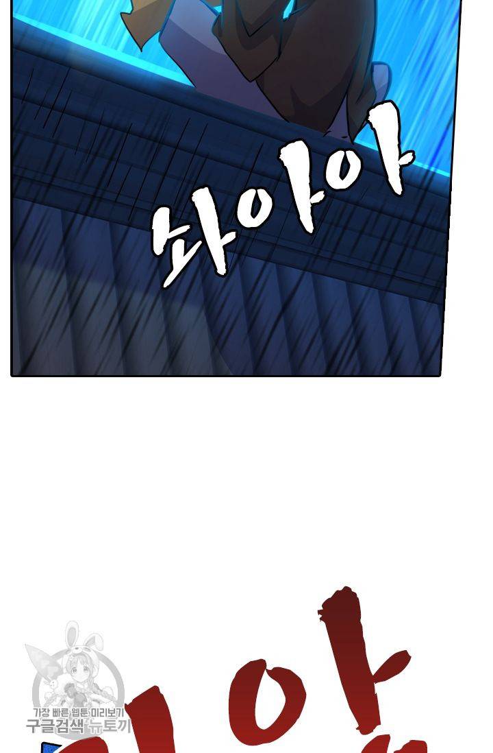영검존 269화 28