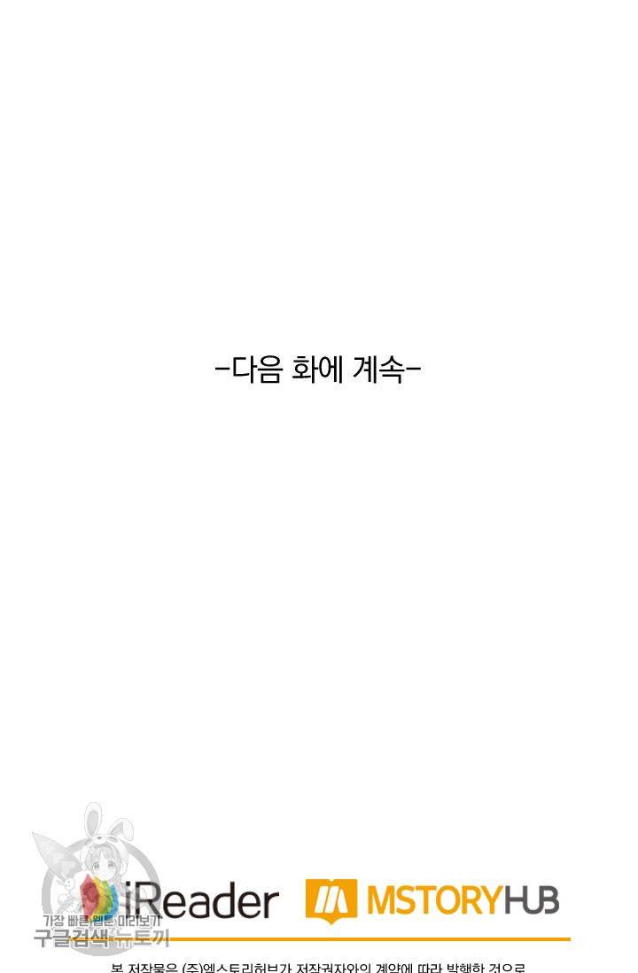 영검존 269화 30