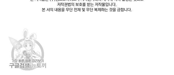 영검존 269화 31