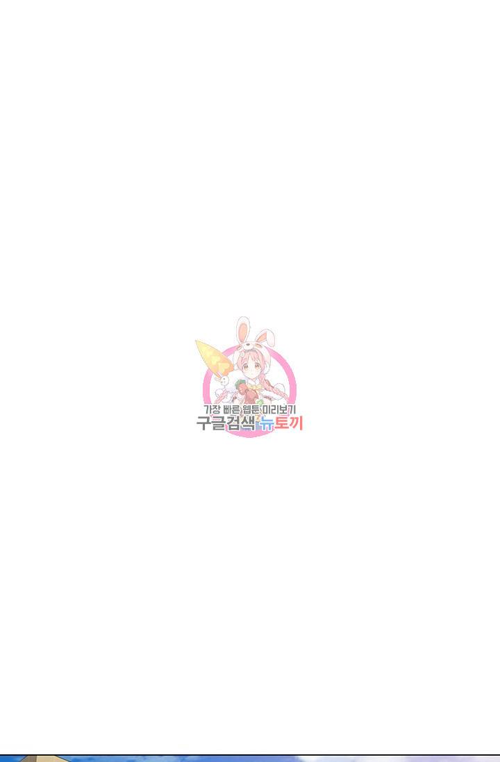 뒤끝작렬 43화 1