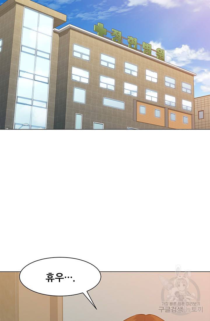 뒤끝작렬 43화 2