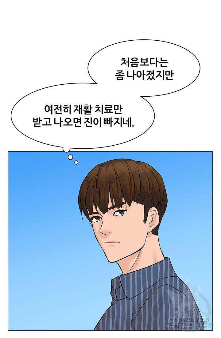 뒤끝작렬 43화 4