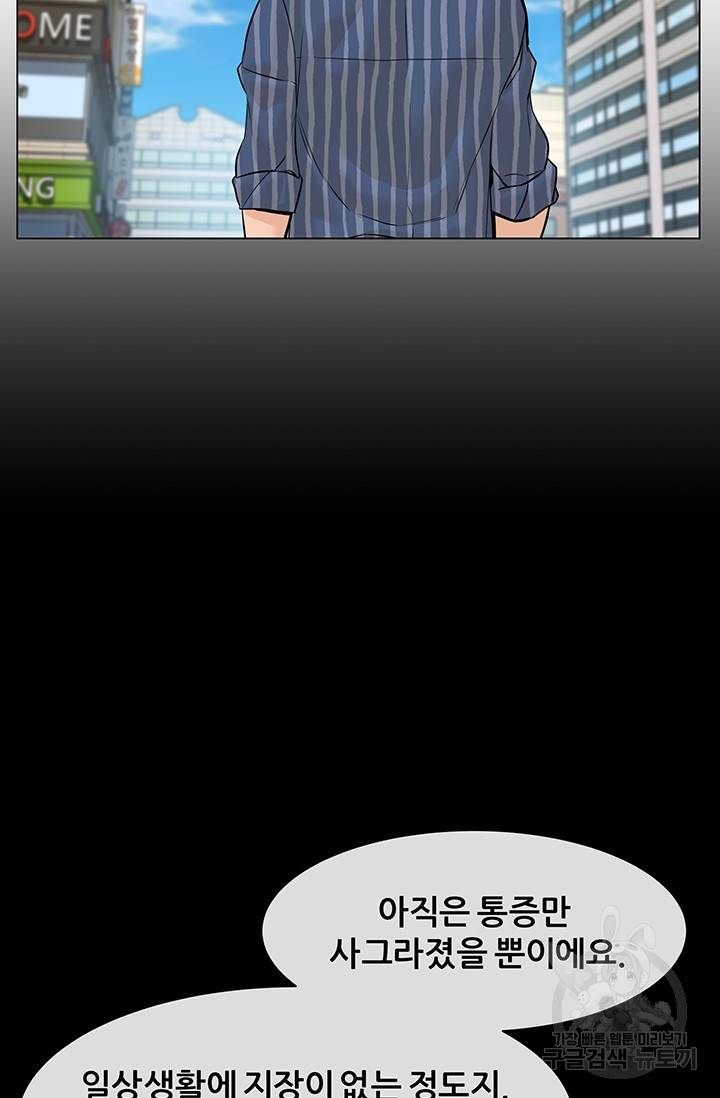 뒤끝작렬 43화 6