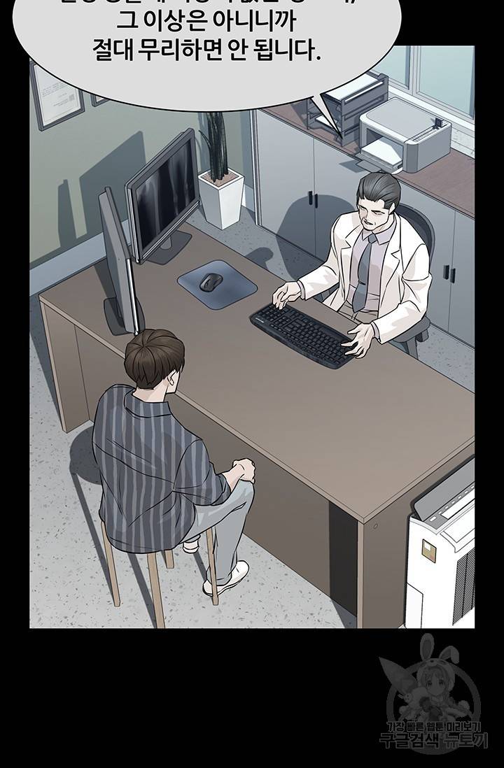 뒤끝작렬 43화 7