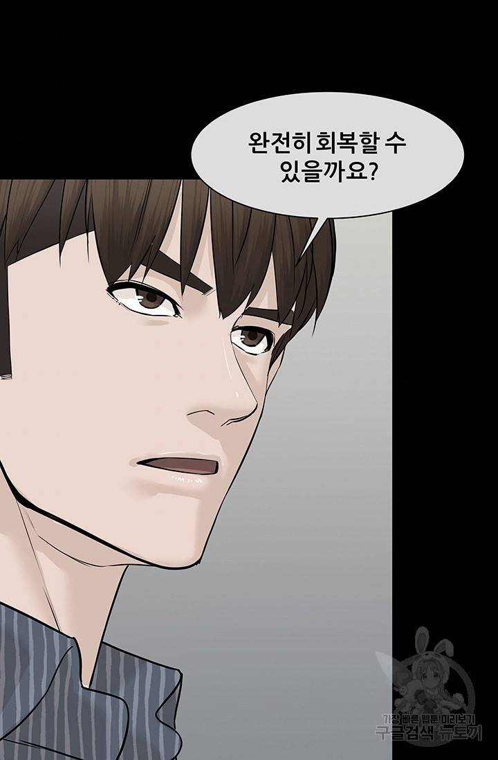 뒤끝작렬 43화 8