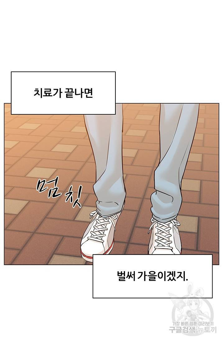 뒤끝작렬 43화 12