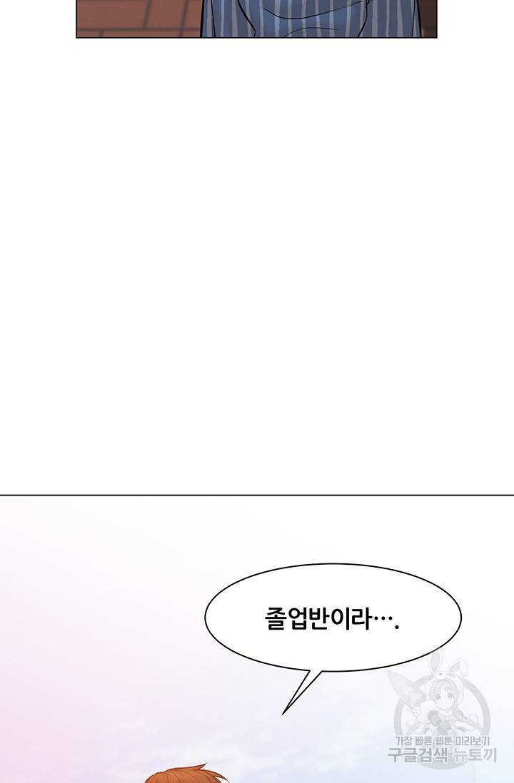 뒤끝작렬 43화 14