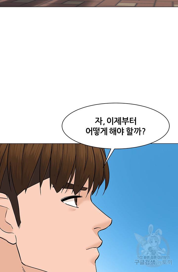 뒤끝작렬 43화 16