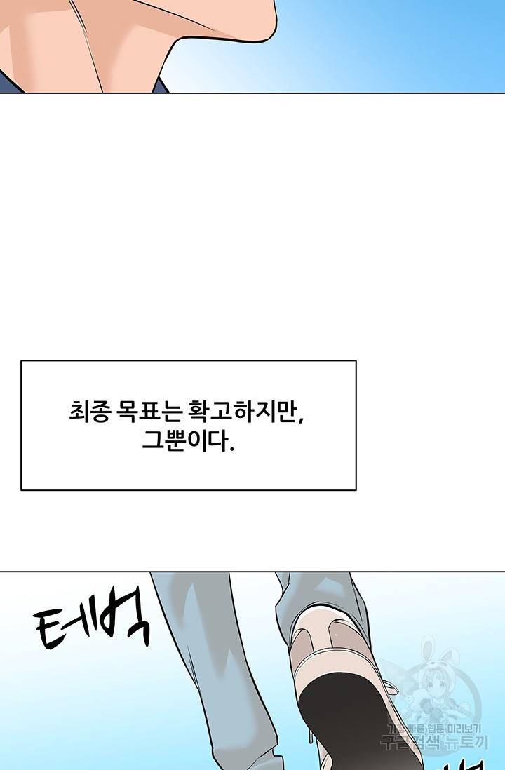 뒤끝작렬 43화 17