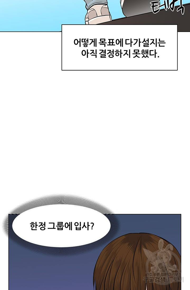 뒤끝작렬 43화 18