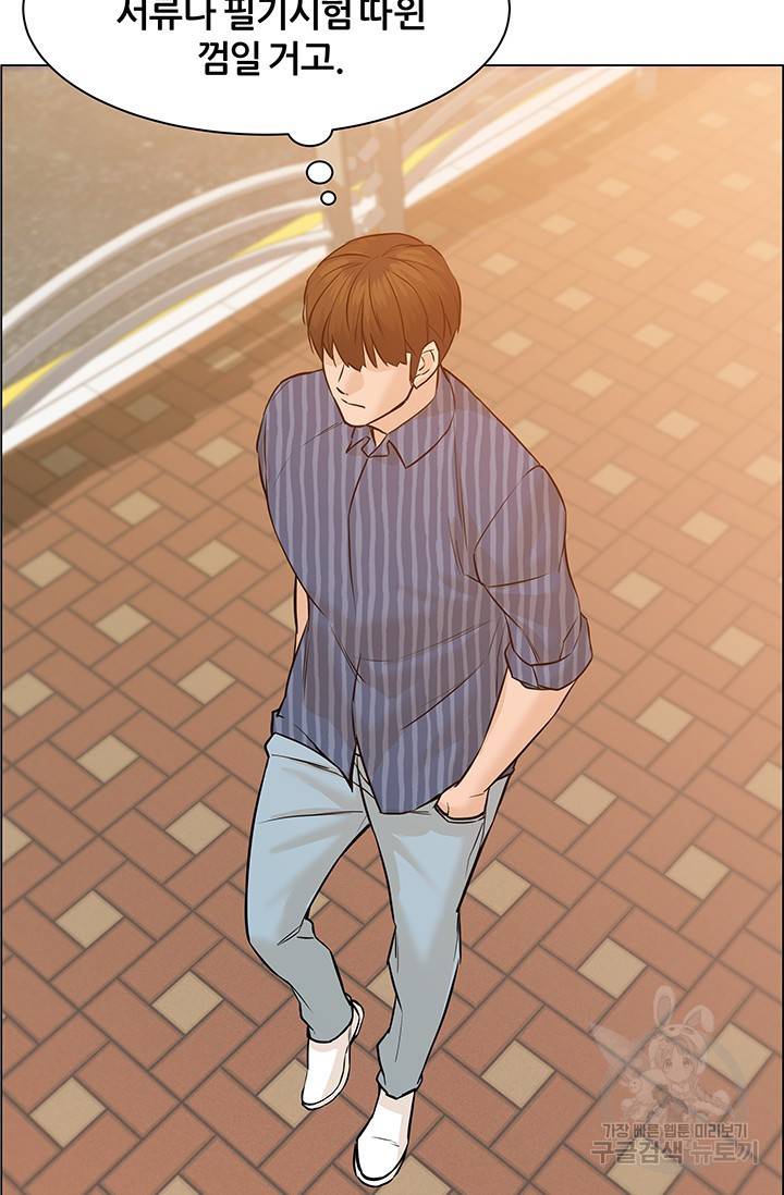 뒤끝작렬 43화 20