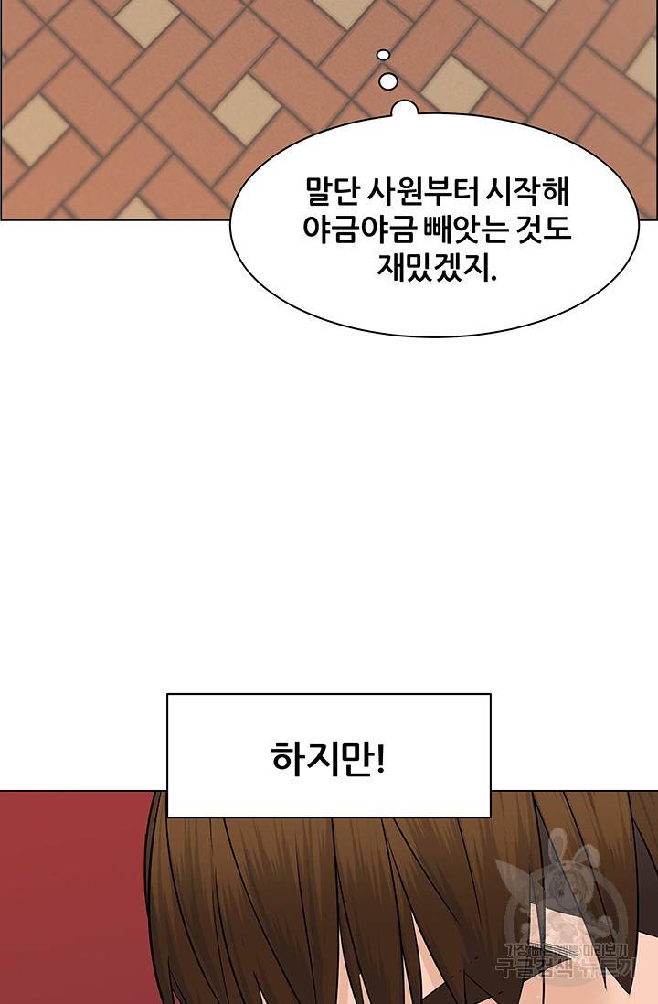 뒤끝작렬 43화 21