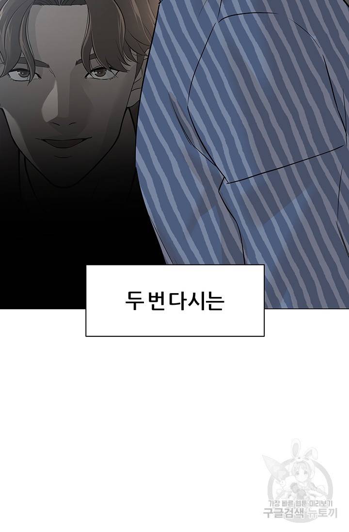 뒤끝작렬 43화 24