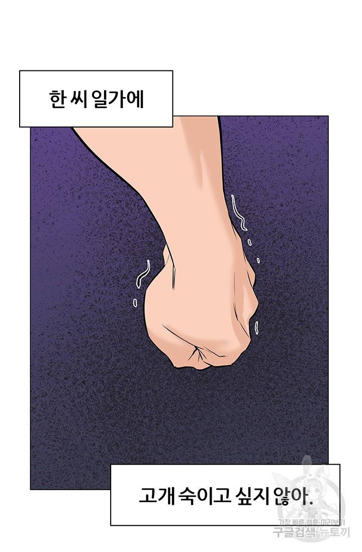 뒤끝작렬 43화 25