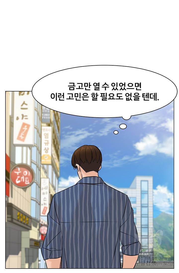 뒤끝작렬 43화 26
