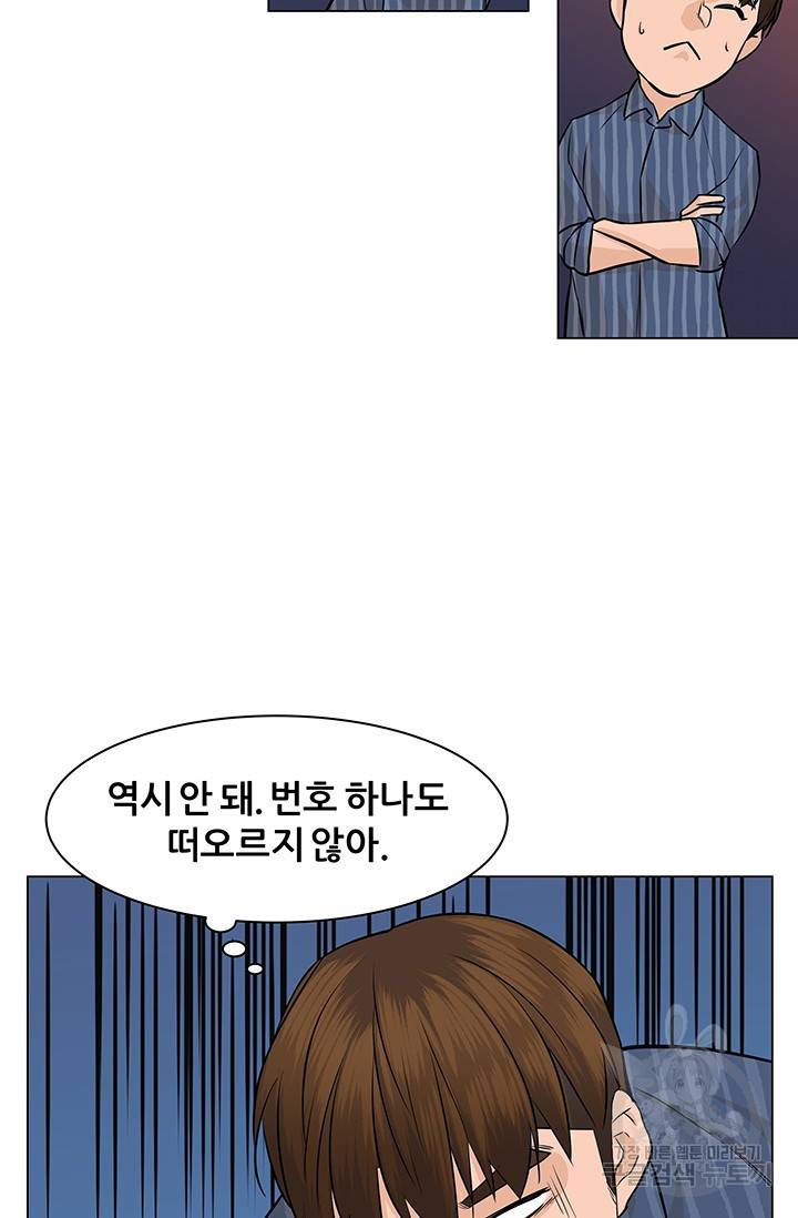 뒤끝작렬 43화 28