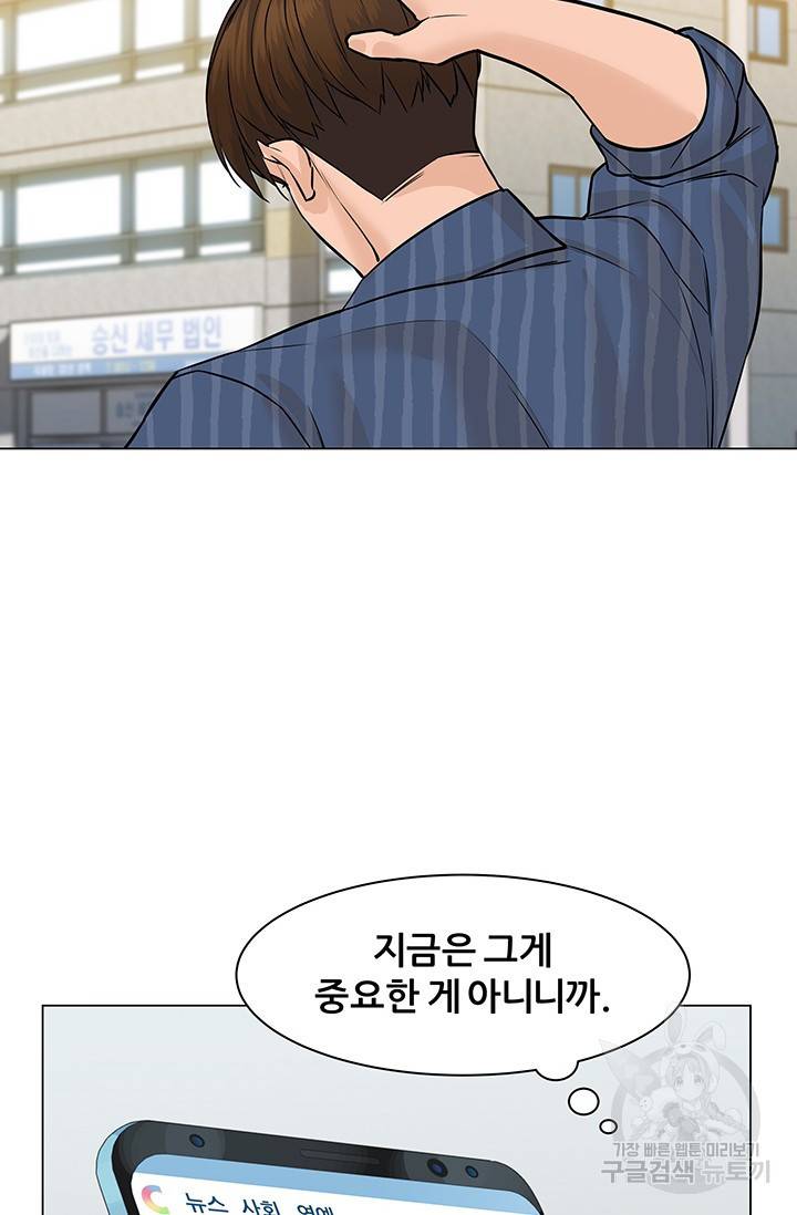 뒤끝작렬 43화 30