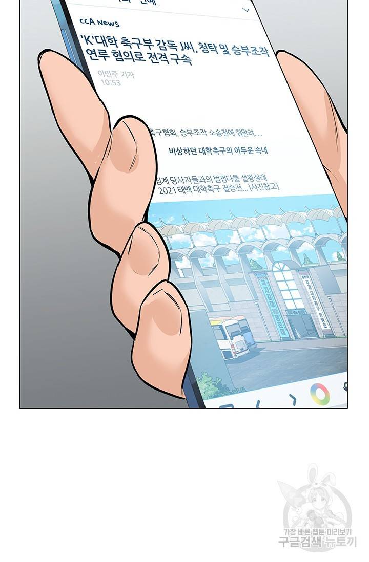 뒤끝작렬 43화 31