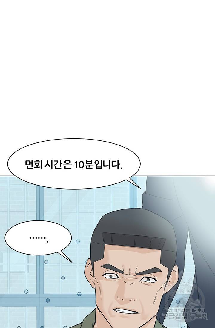 뒤끝작렬 43화 42