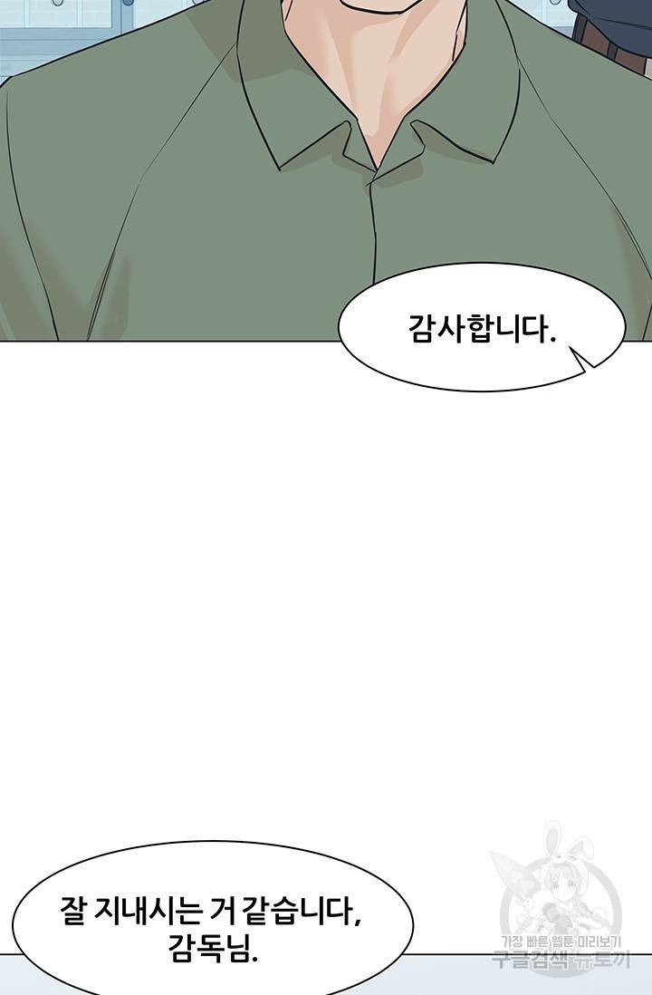 뒤끝작렬 43화 43