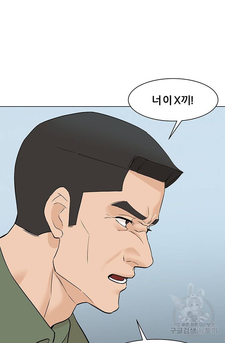 뒤끝작렬 43화 45