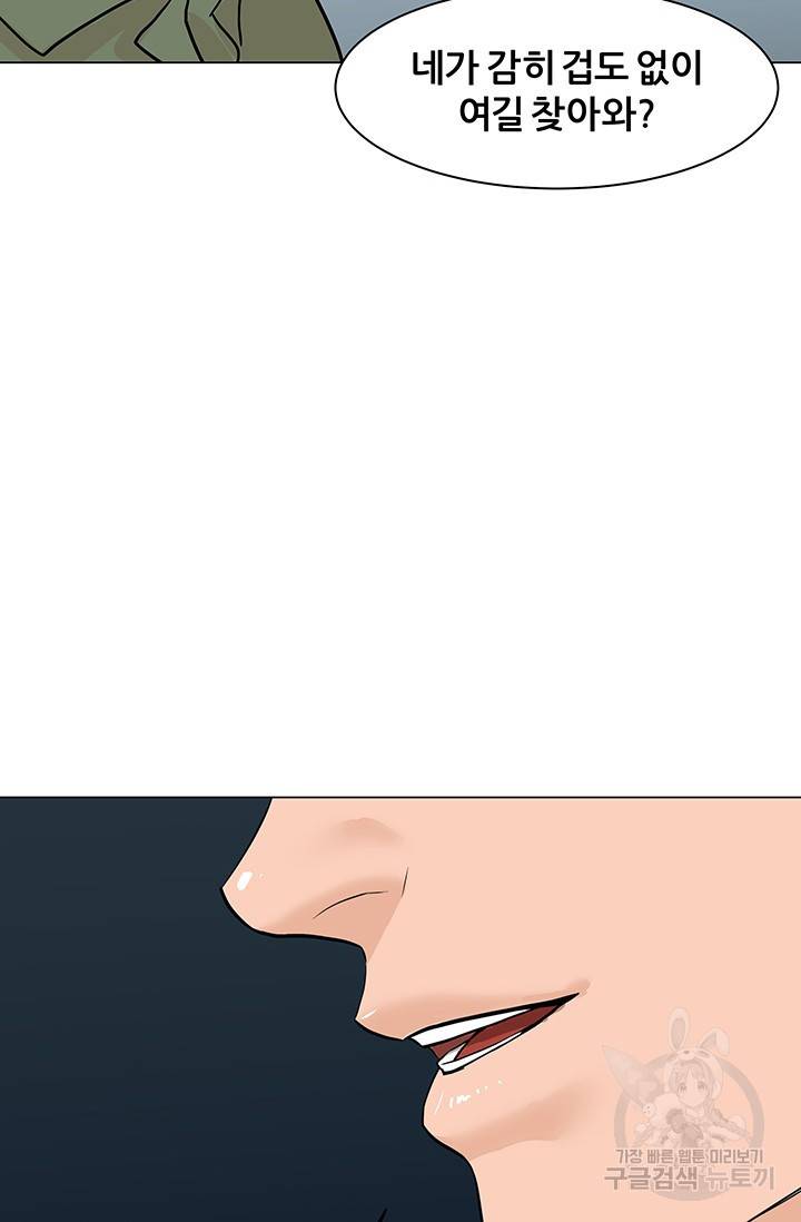 뒤끝작렬 43화 46