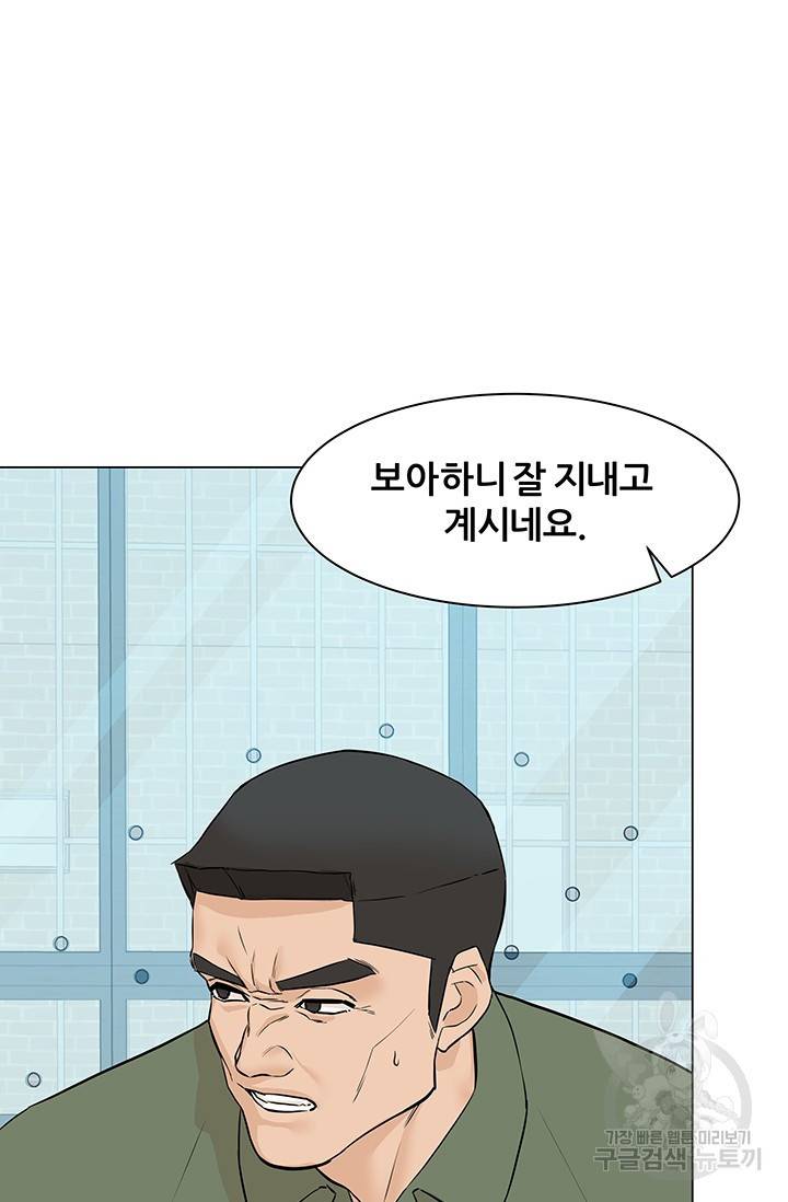 뒤끝작렬 43화 50