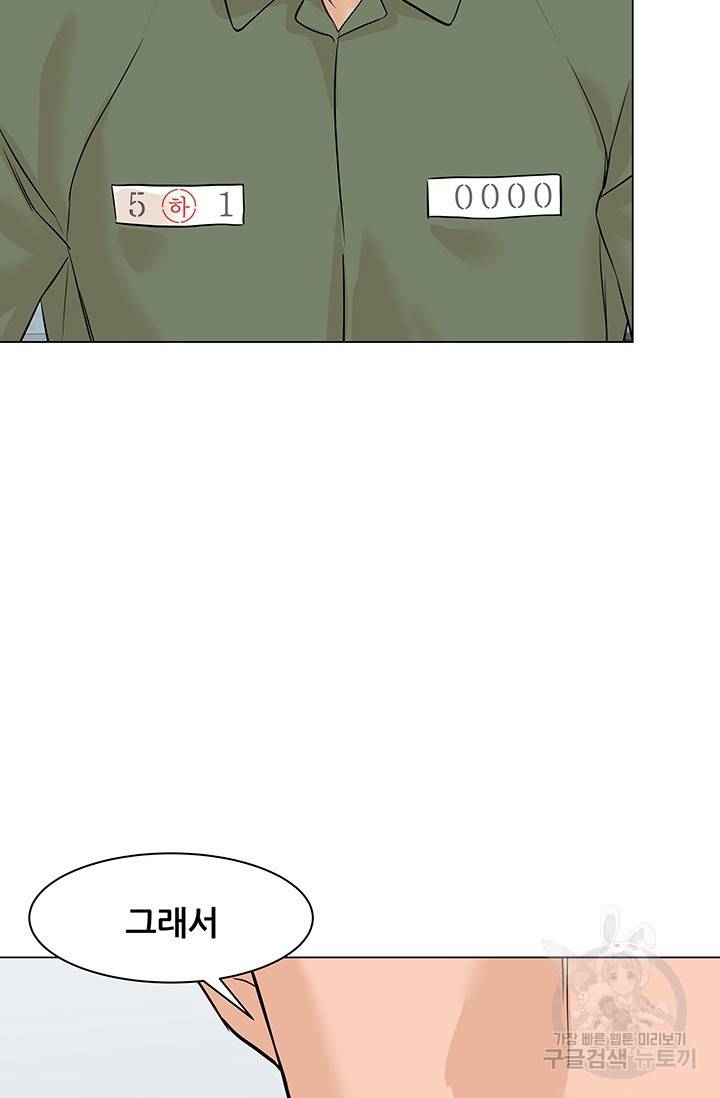 뒤끝작렬 43화 51