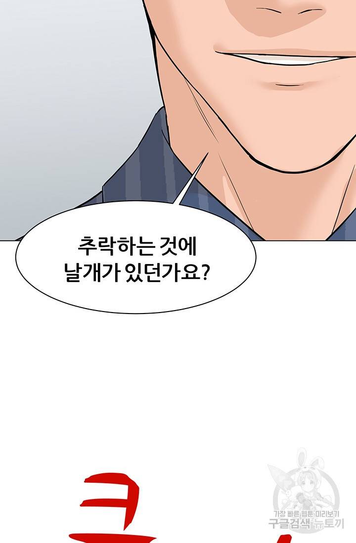 뒤끝작렬 43화 52