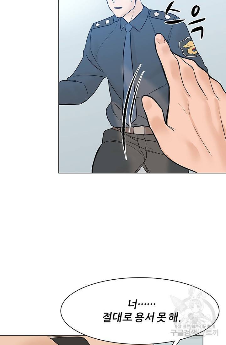 뒤끝작렬 43화 55