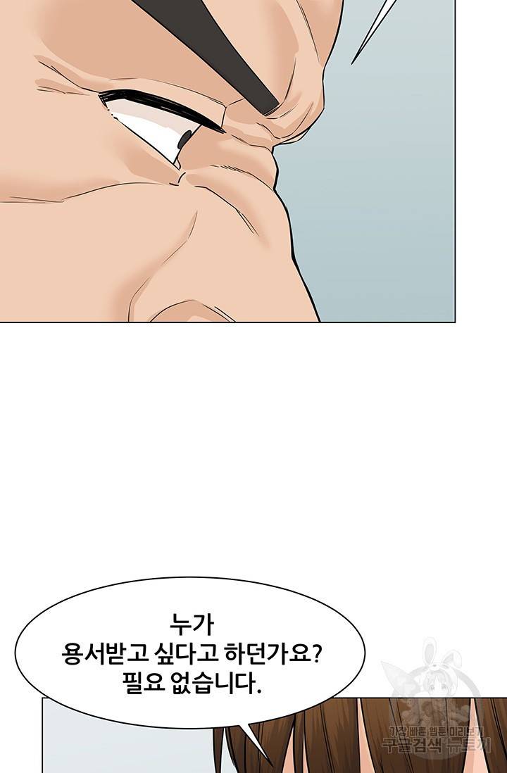 뒤끝작렬 43화 56