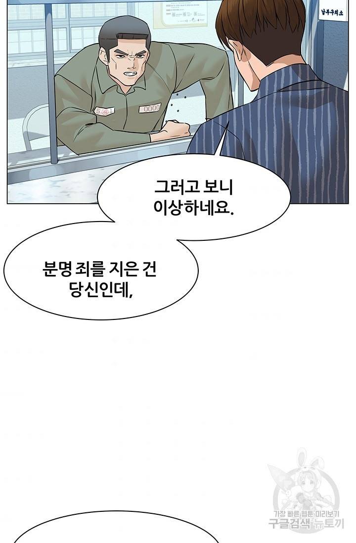 뒤끝작렬 43화 58
