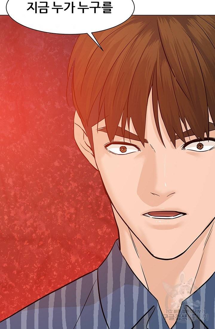 뒤끝작렬 43화 59